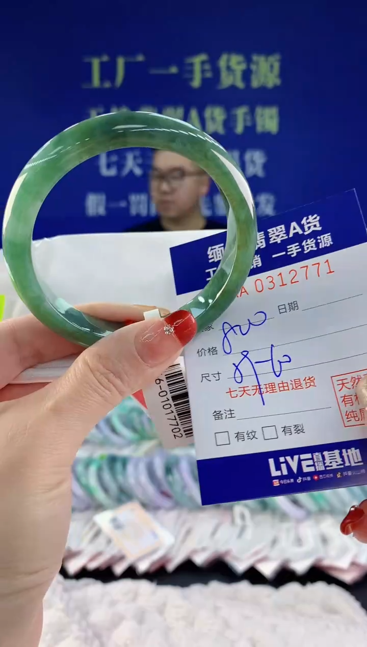 【闪购商品】翡翠手镯未镶嵌71天然A货翡翠