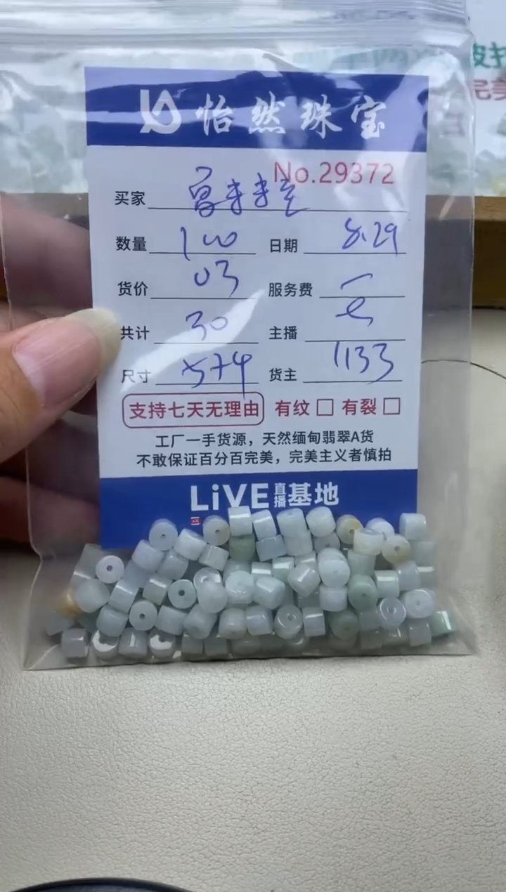 未镶嵌手链翡翠夏***?单：29372