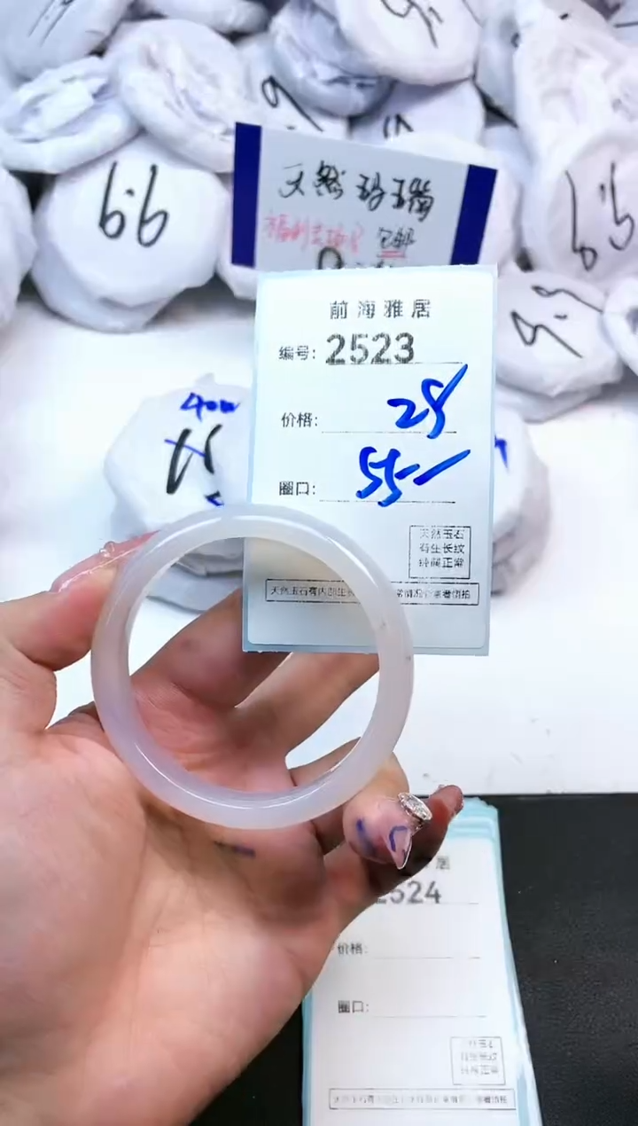 【闪购商品】玛瑙/玉髓手镯未镶嵌2523