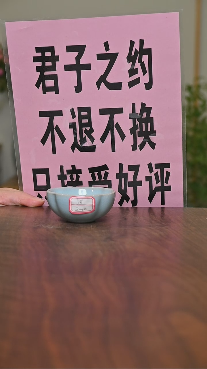 其他#微瑕天青釉无款截屏四喜杯