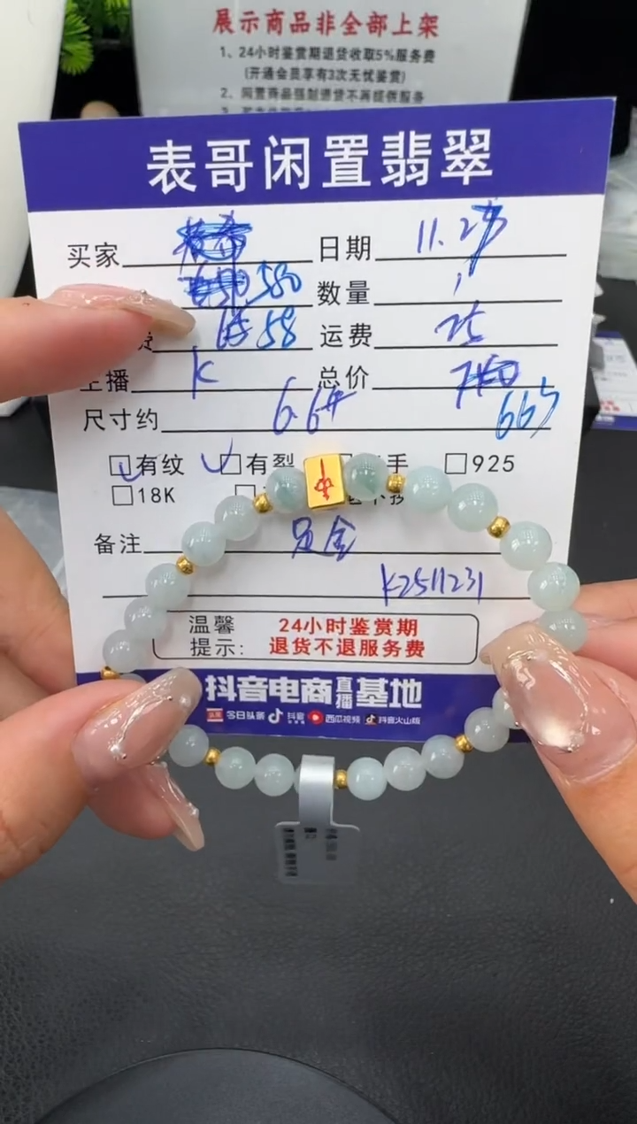 足金镶嵌手串翡翠翡翠珠串