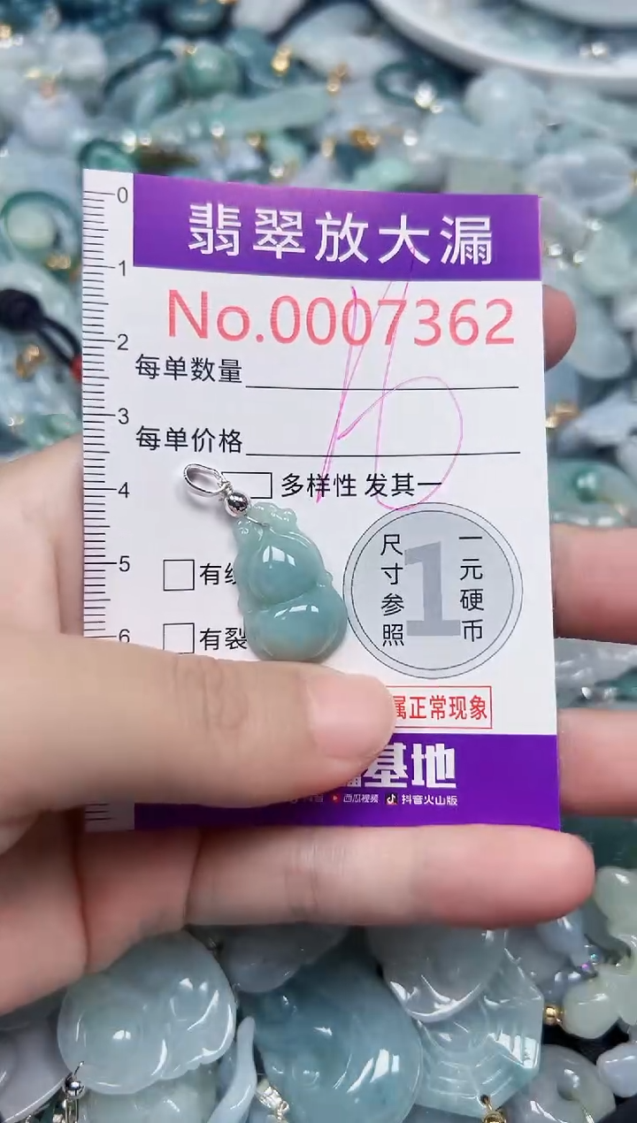 颈饰未镶嵌翡翠7362