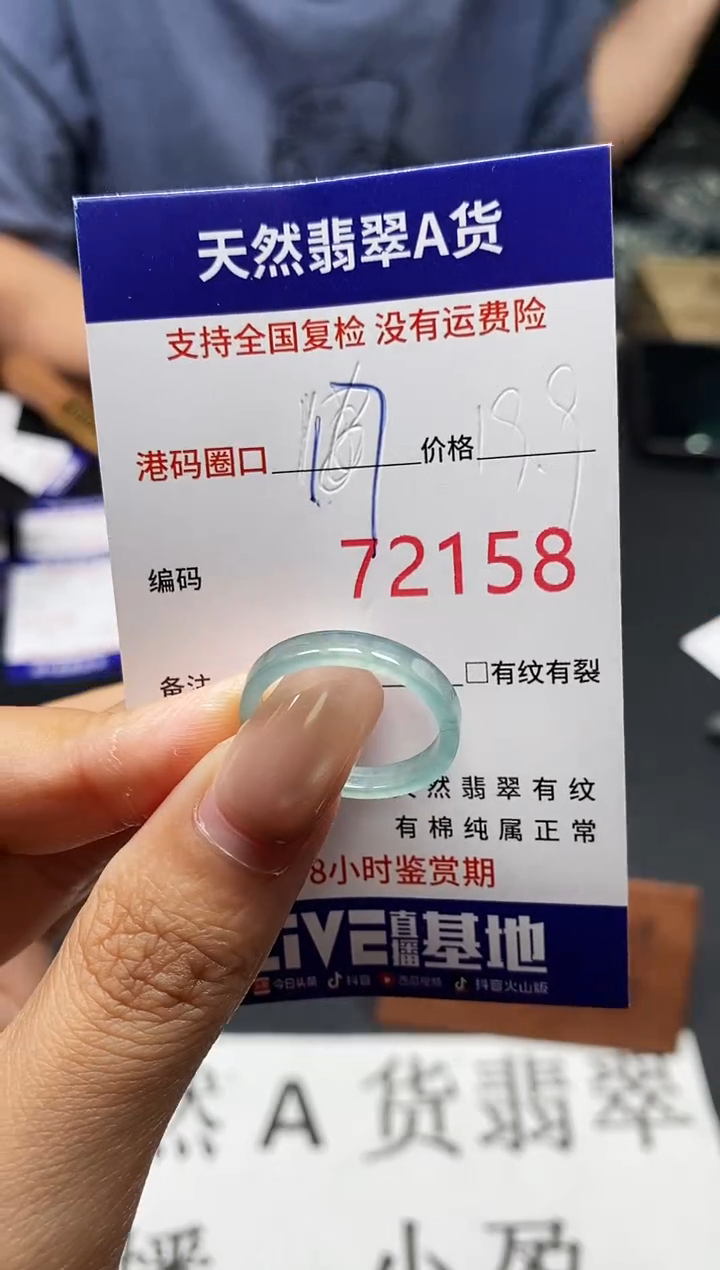 未镶嵌戒指翡翠天然A货翡翠2158
