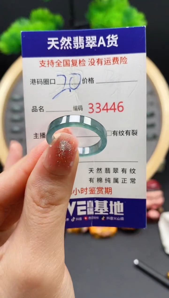 【闪购商品】翡翠戒指未镶嵌天然翡翠戒圈3446