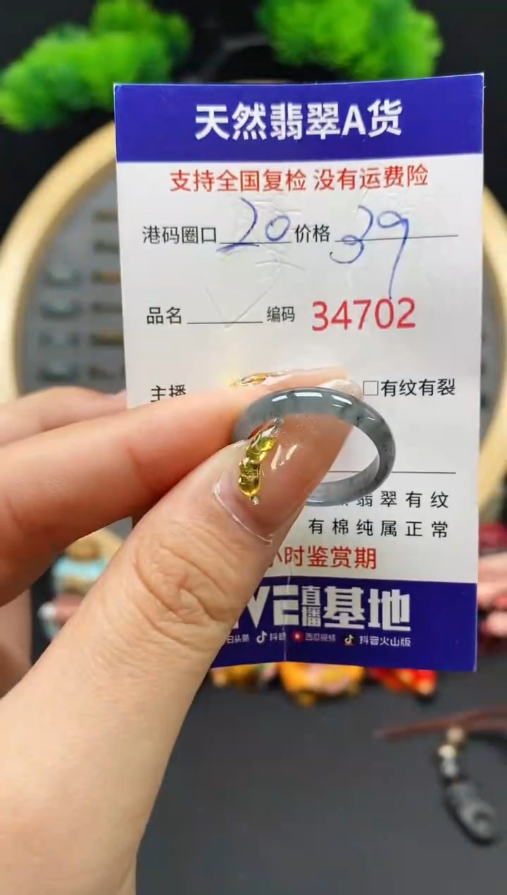 【闪购商品】翡翠戒指未镶嵌天然翡翠戒圈4702