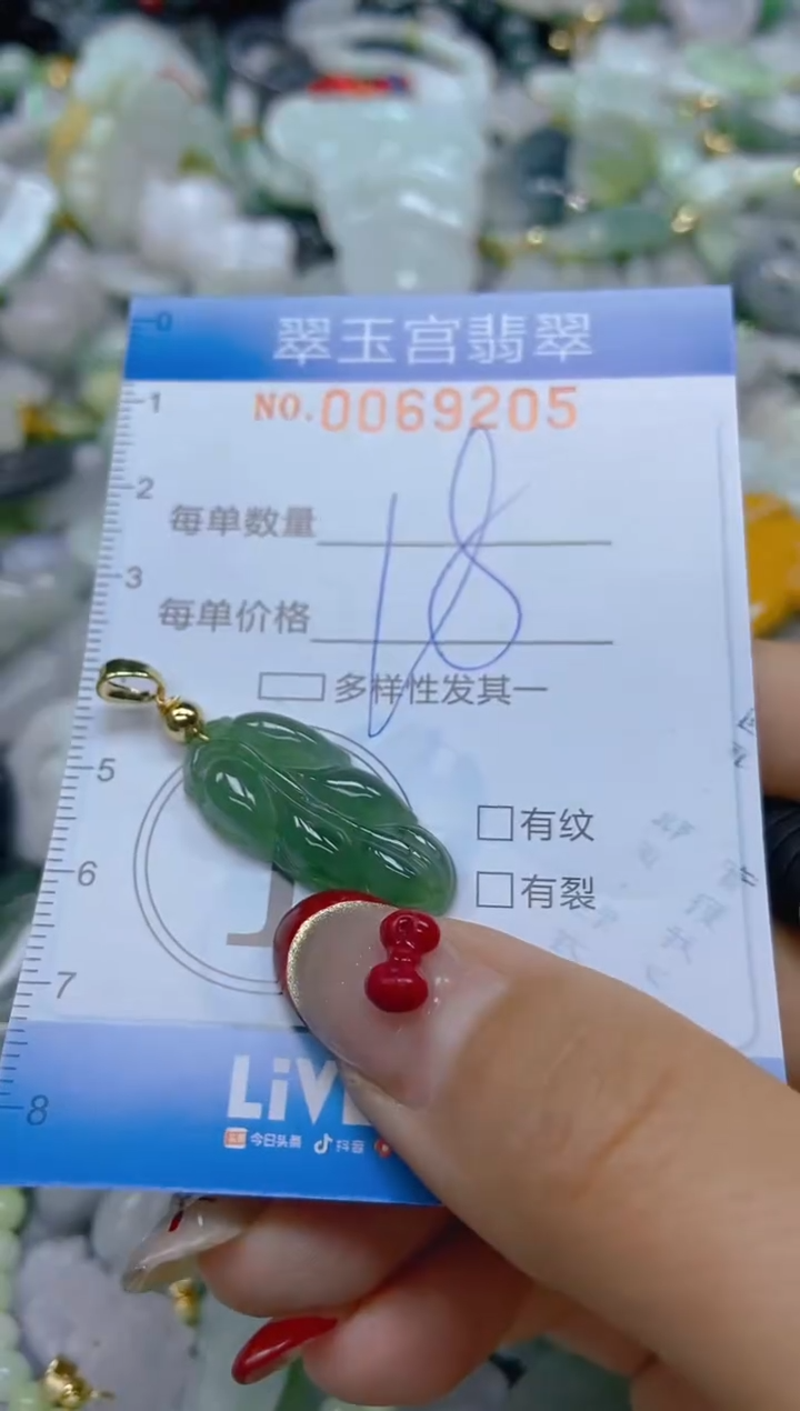 【闪购商品】翡翠颈饰未镶嵌闪购0069205