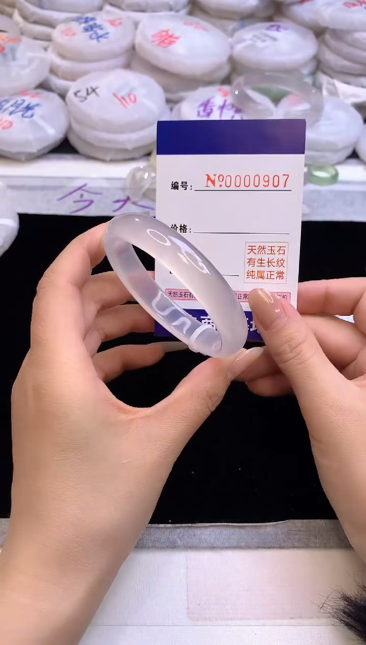 【闪购商品】玛瑙/玉髓手镯未镶嵌907圈口54