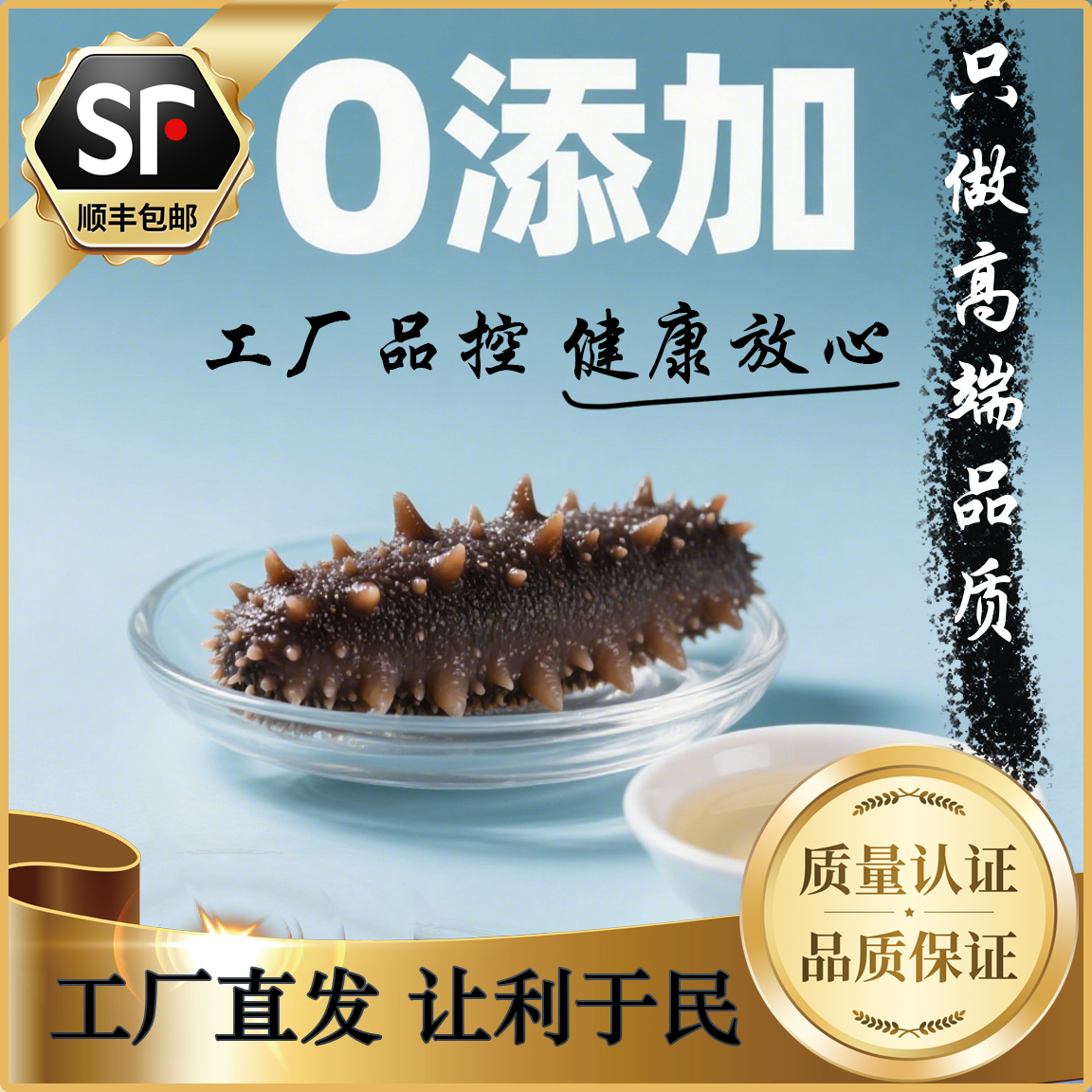 【工厂福利20根】正宗高品质国标海参大连即食海参高品质海刺参送礼