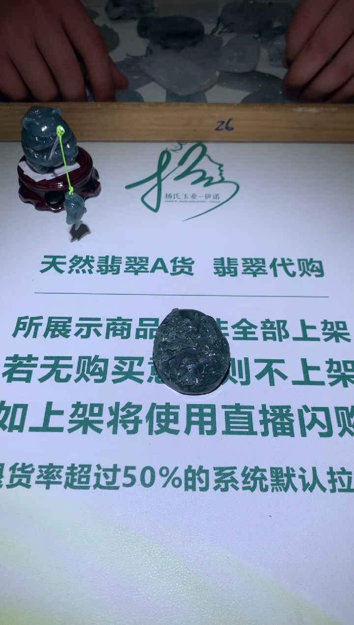 【闪购商品】定制翡翠未镶嵌毛货-不退不换