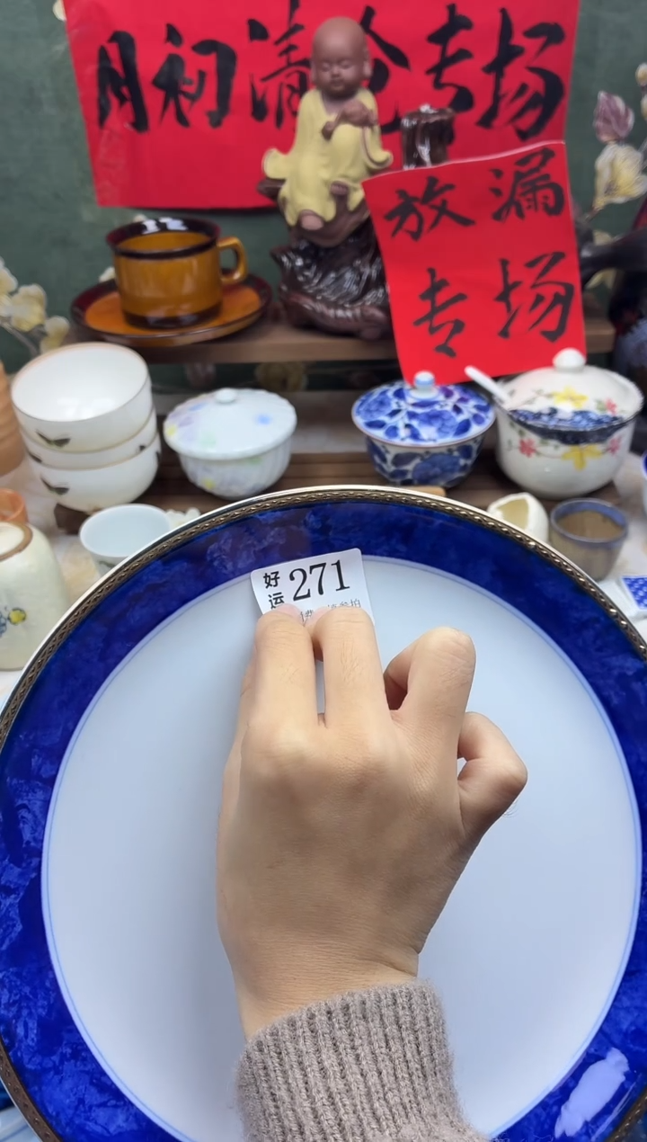 瓷片?***月好运A271