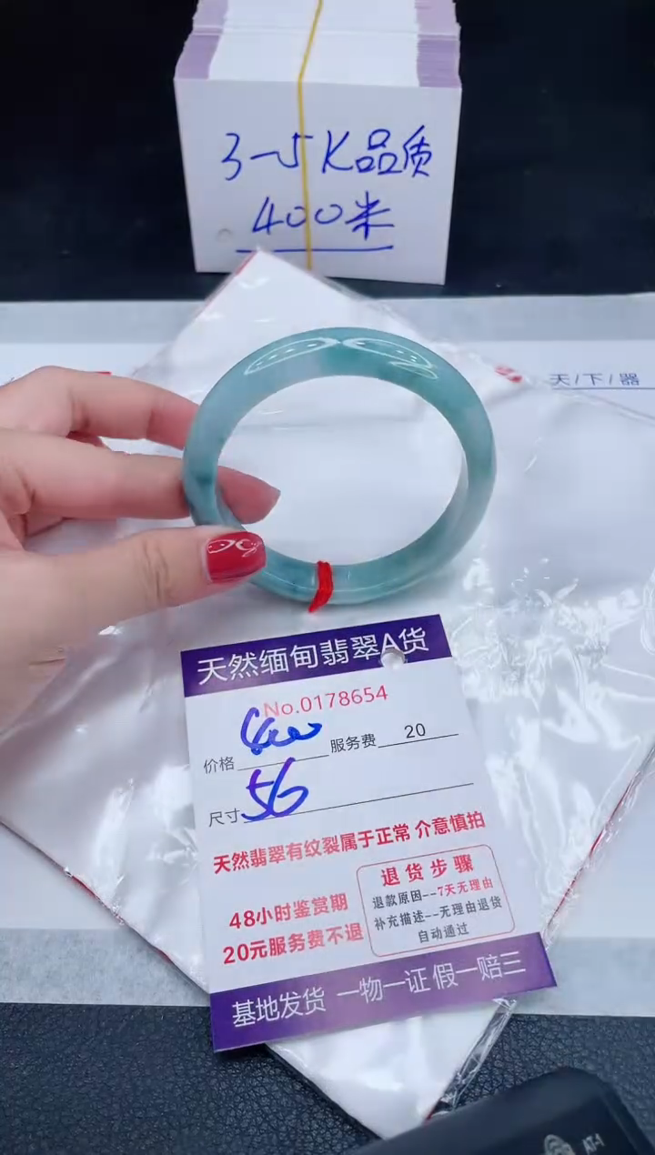 未镶嵌手镯翡翠400.00