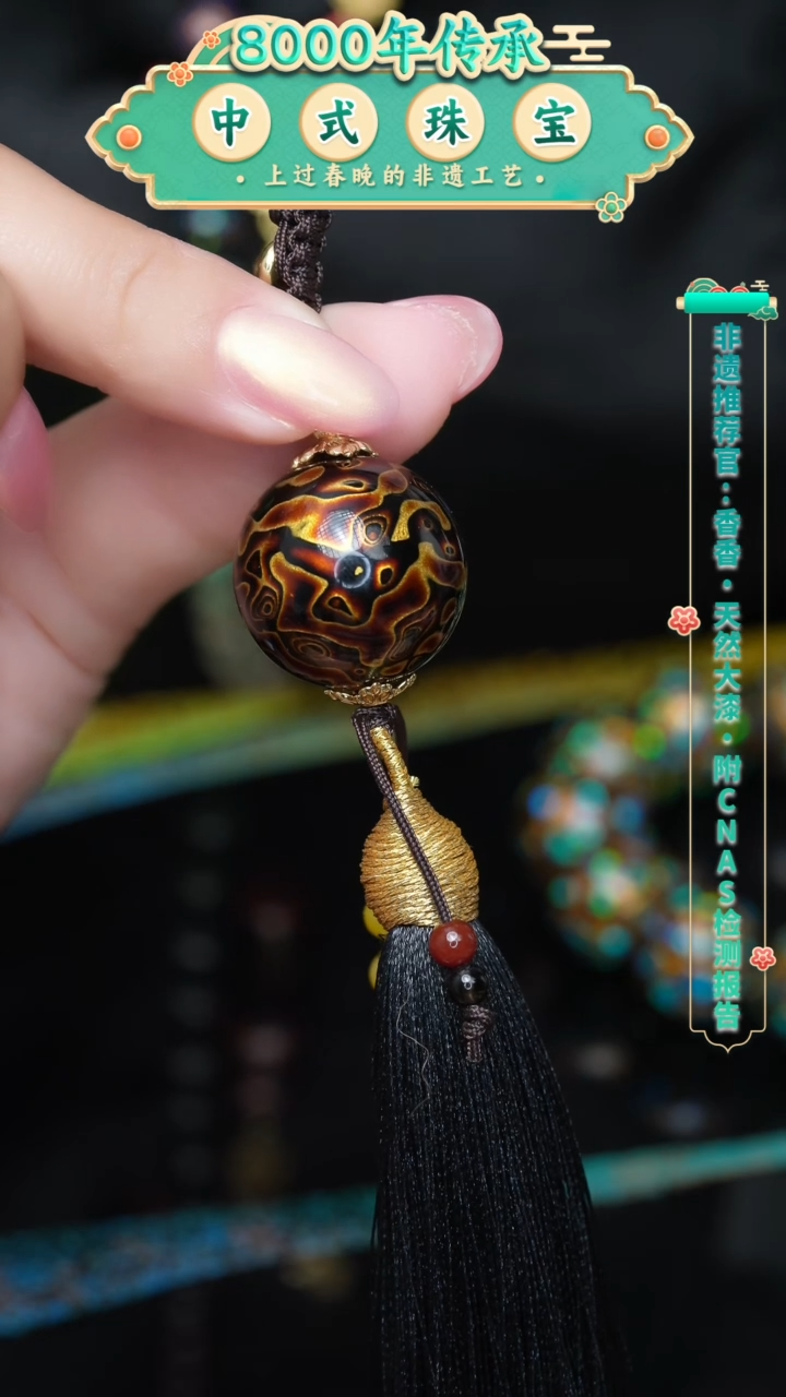 【闪购商品】大漆珠..........2.0