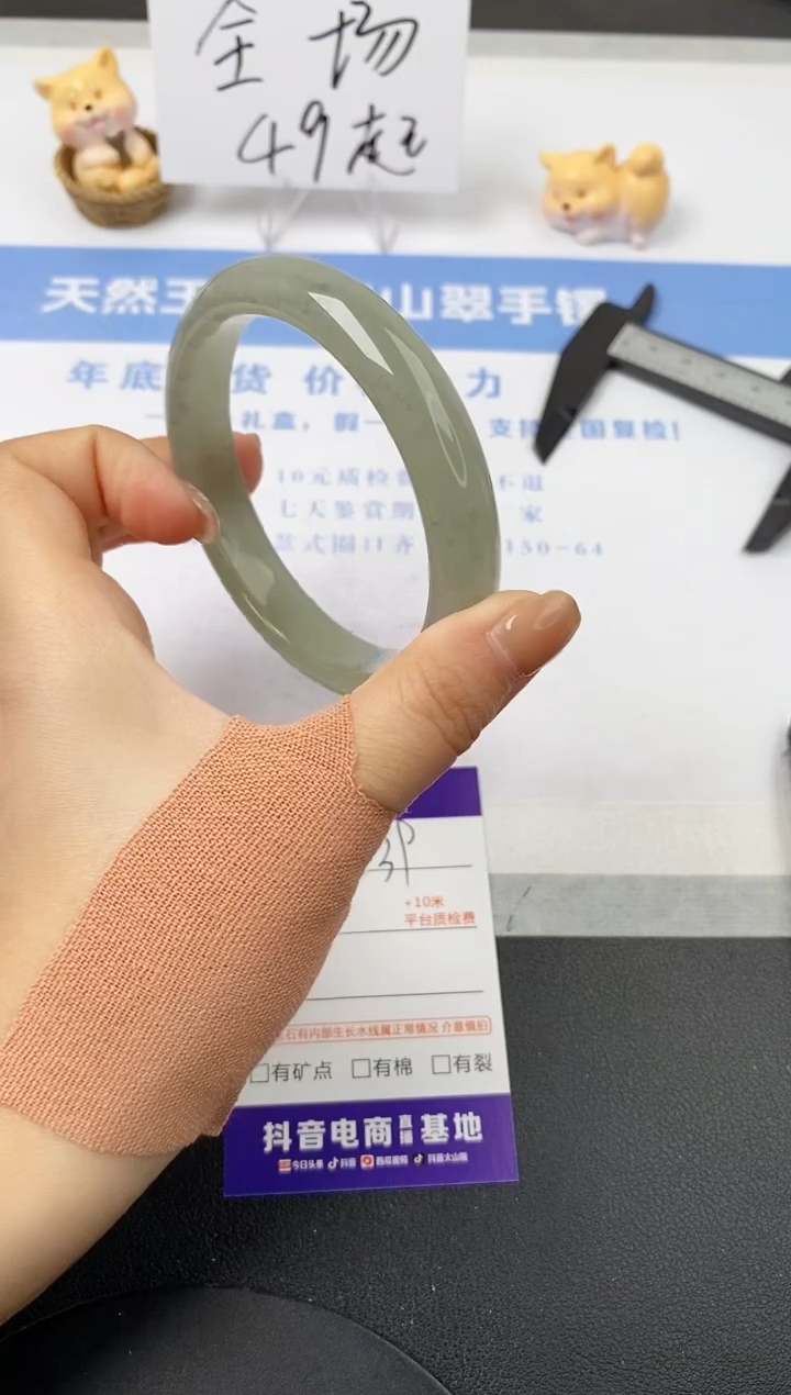 【闪购商品】石英质玉手镯未镶嵌s39-DC