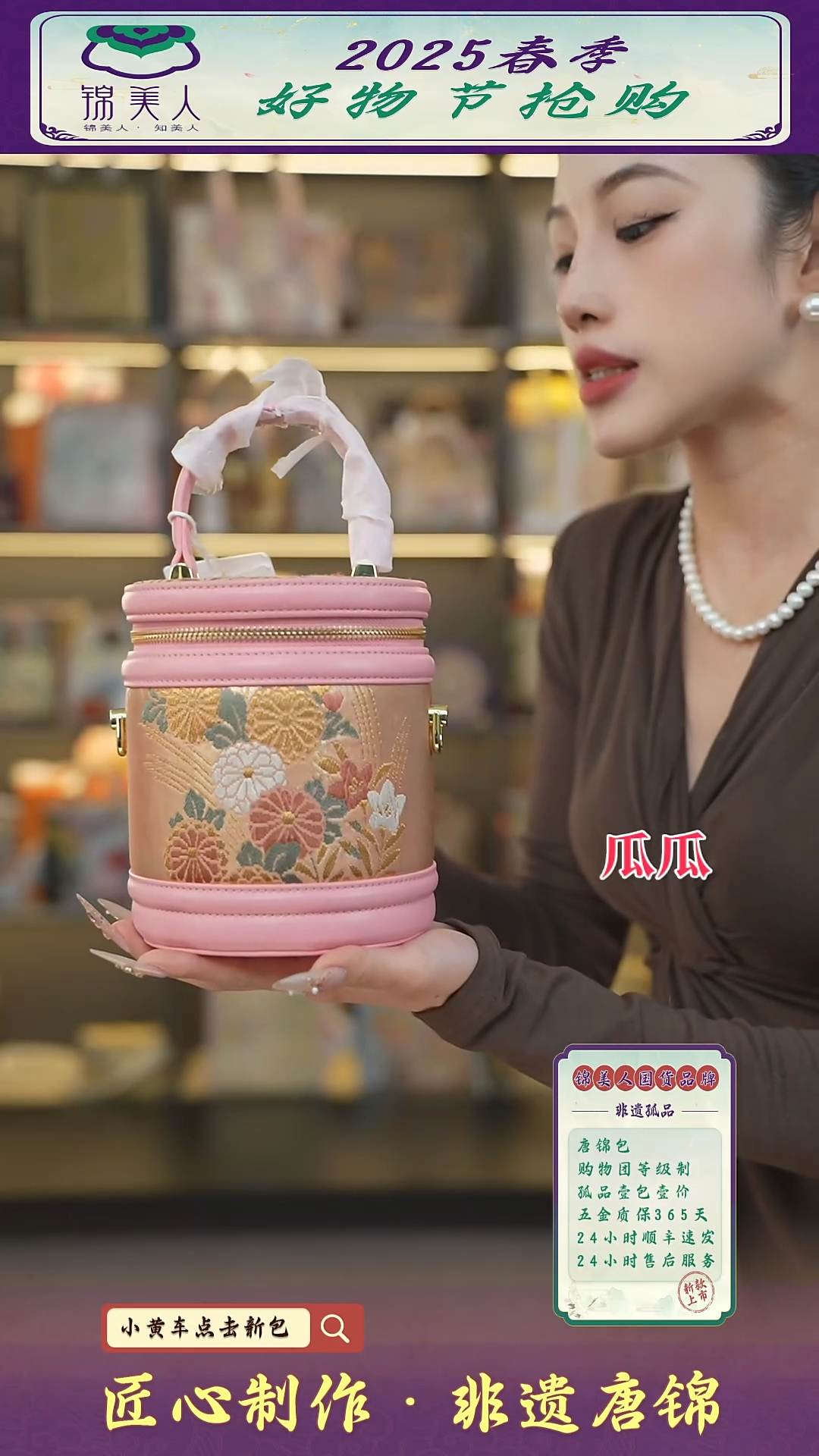 【闪购商品】织绣瓜瓜唐锦非遗好礼 粉色小水桶94