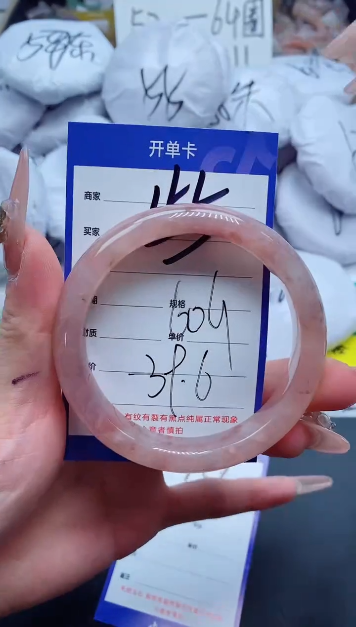 【闪购商品】石英质玉手镯未镶嵌155-60