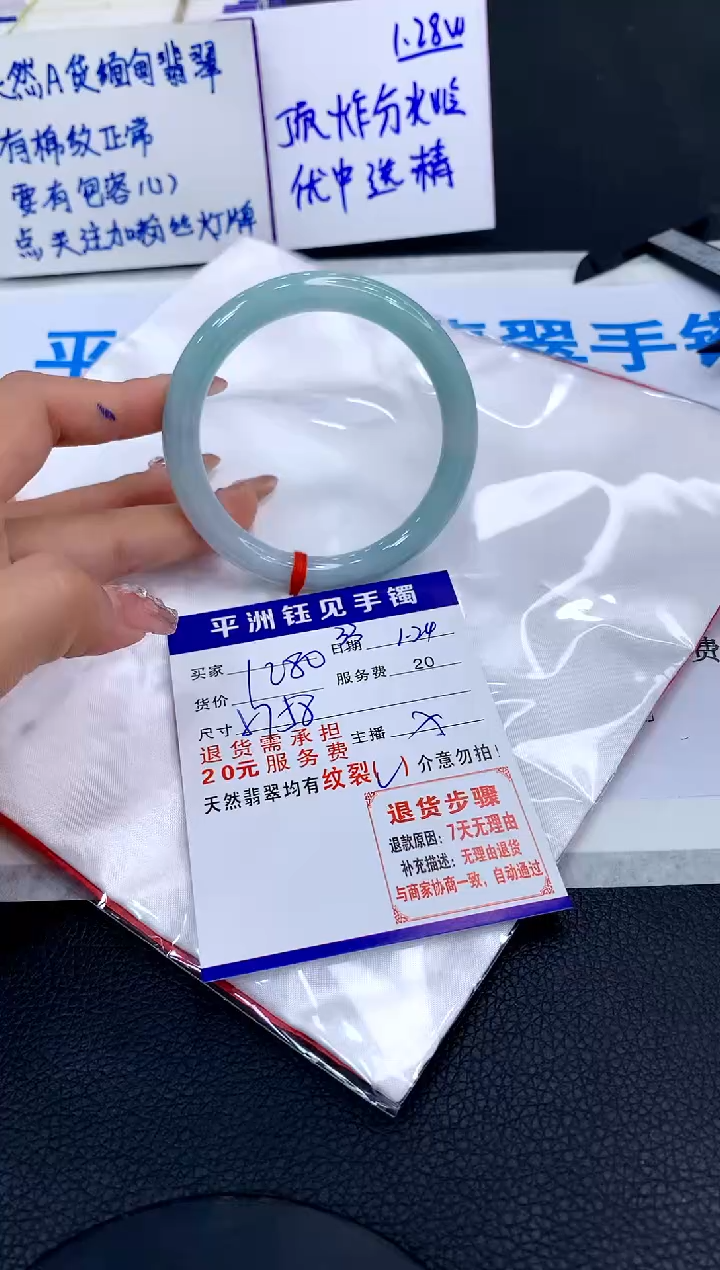 【闪购商品】翡翠手镯未镶嵌11111111111111