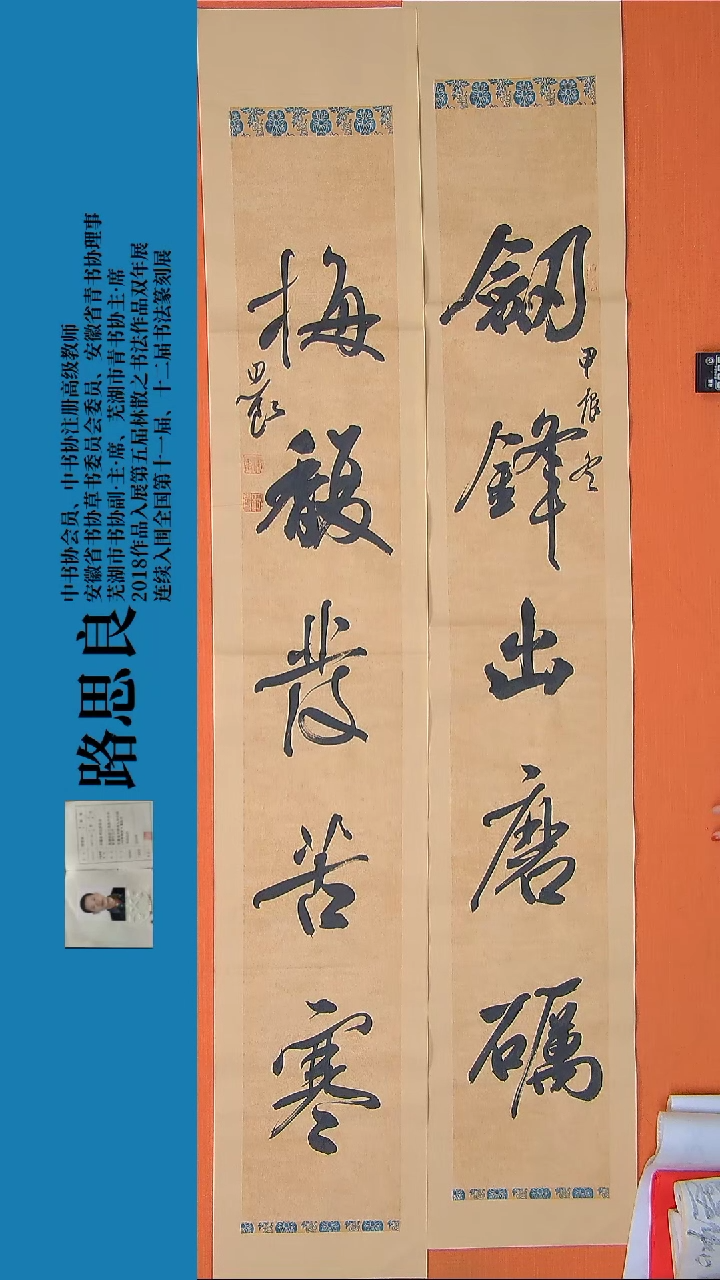 【闪购商品】书法书法作品路思良精品书法138*46