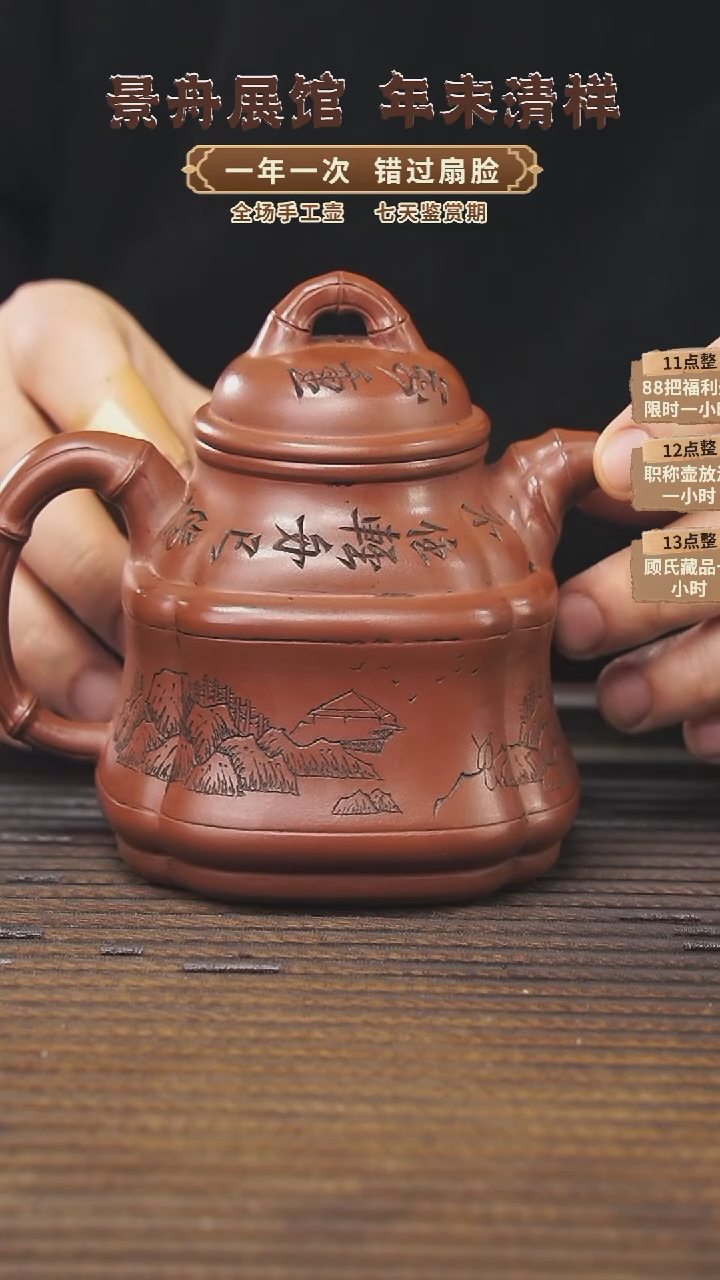 【闪购商品】紫砂茶壶顾氏手工紫砂