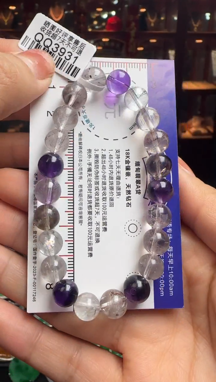 【闪购商品】水晶手串未镶嵌QQ3931彩超七水晶手串8+