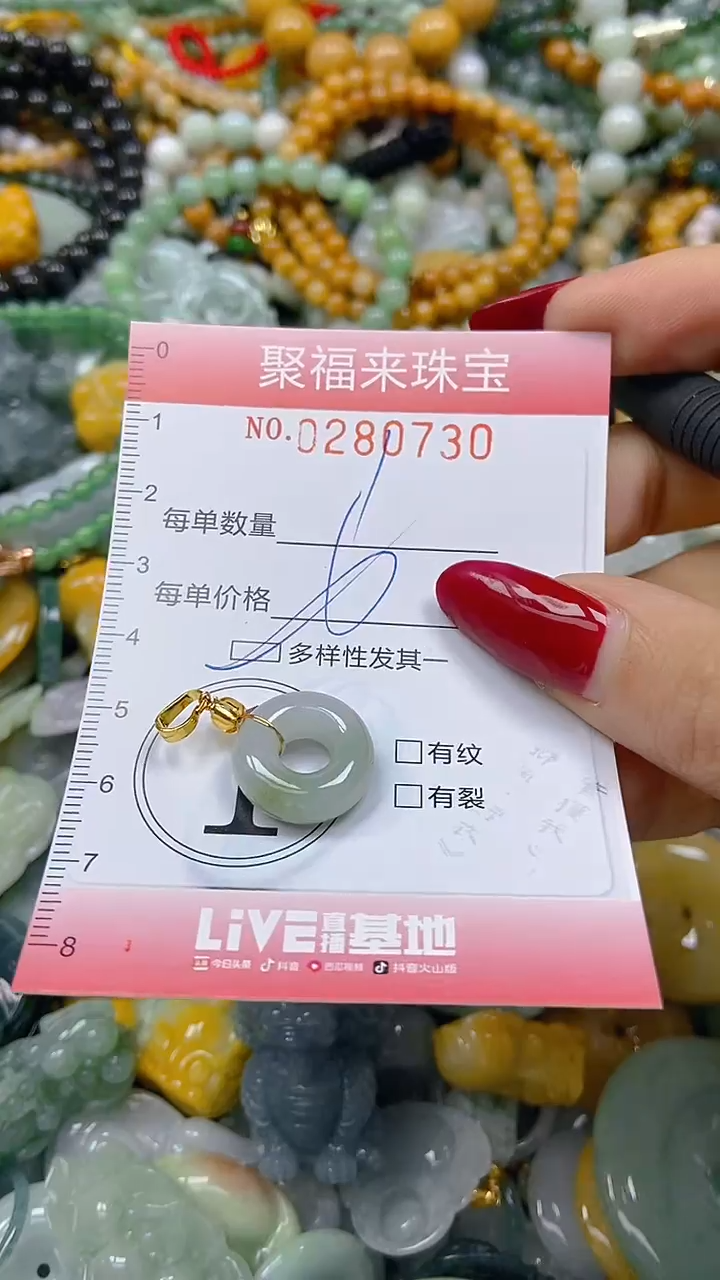 颈饰未镶嵌翡翠闪购0280730