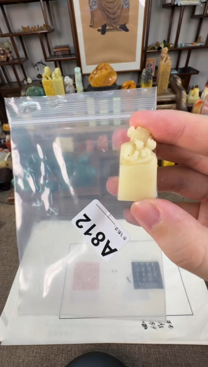 【闪购商品】寿山石印石编号编号A812