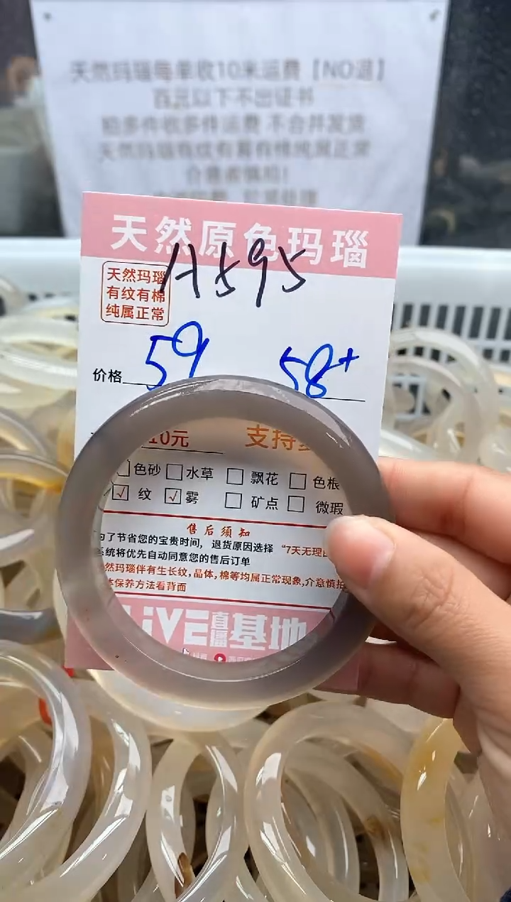 【闪购商品】玛瑙/玉髓手镯未镶嵌595