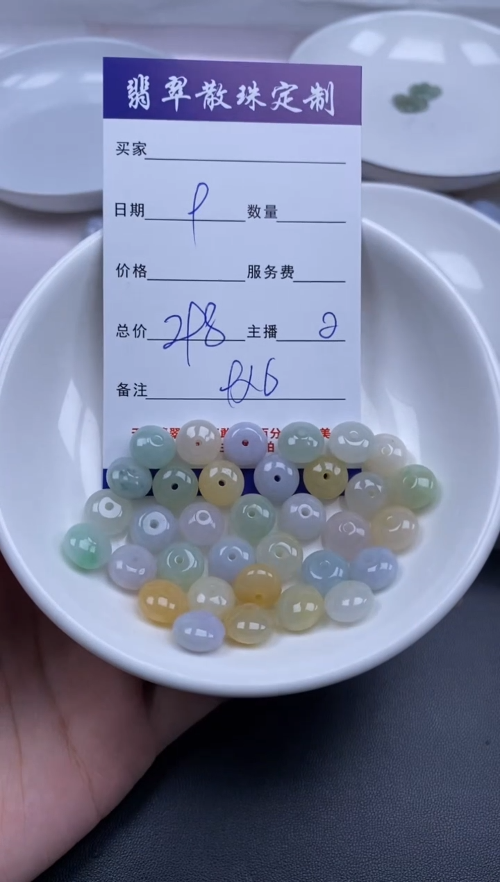 颈饰未镶嵌翡翠贞城散珠批发DIY编制