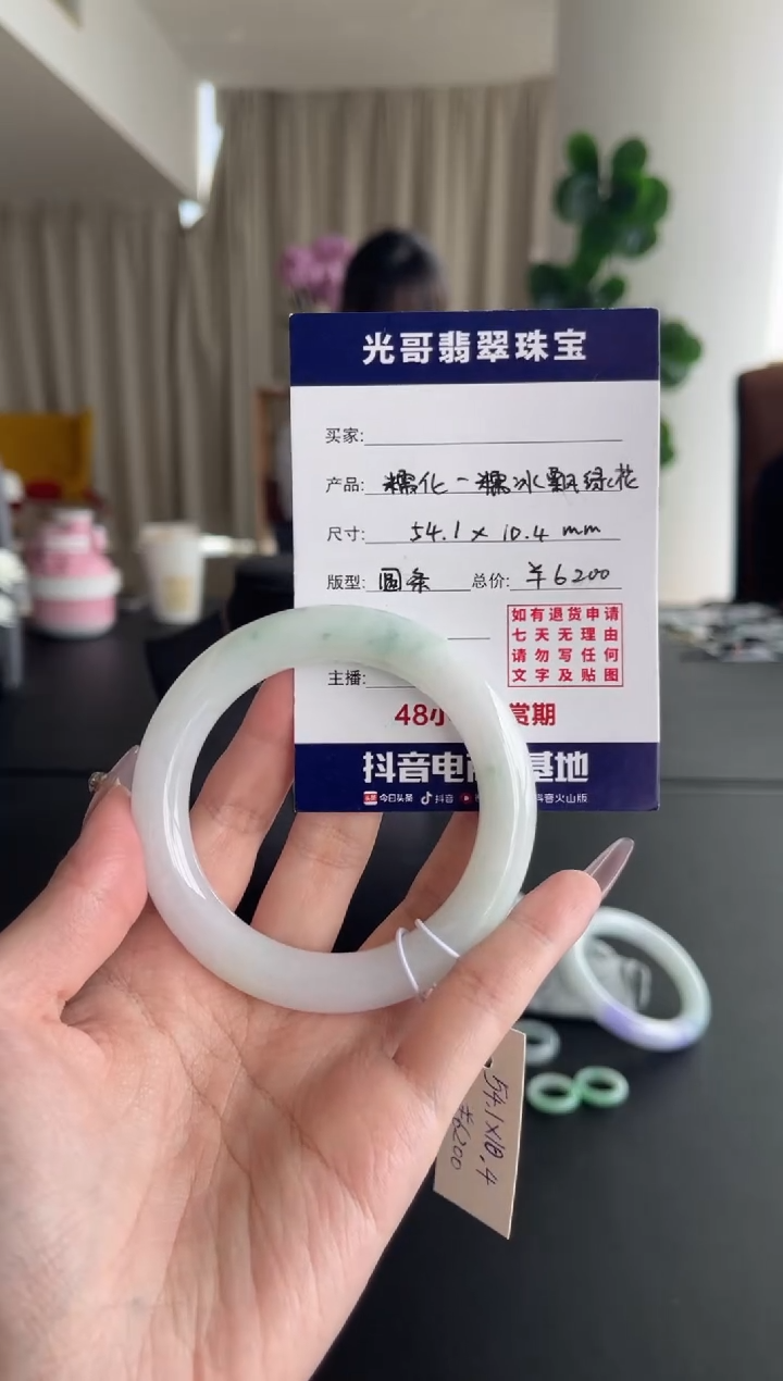 【闪购商品】翡翠手镯未镶嵌光哥特推翡翠糯化飘花圆条手镯