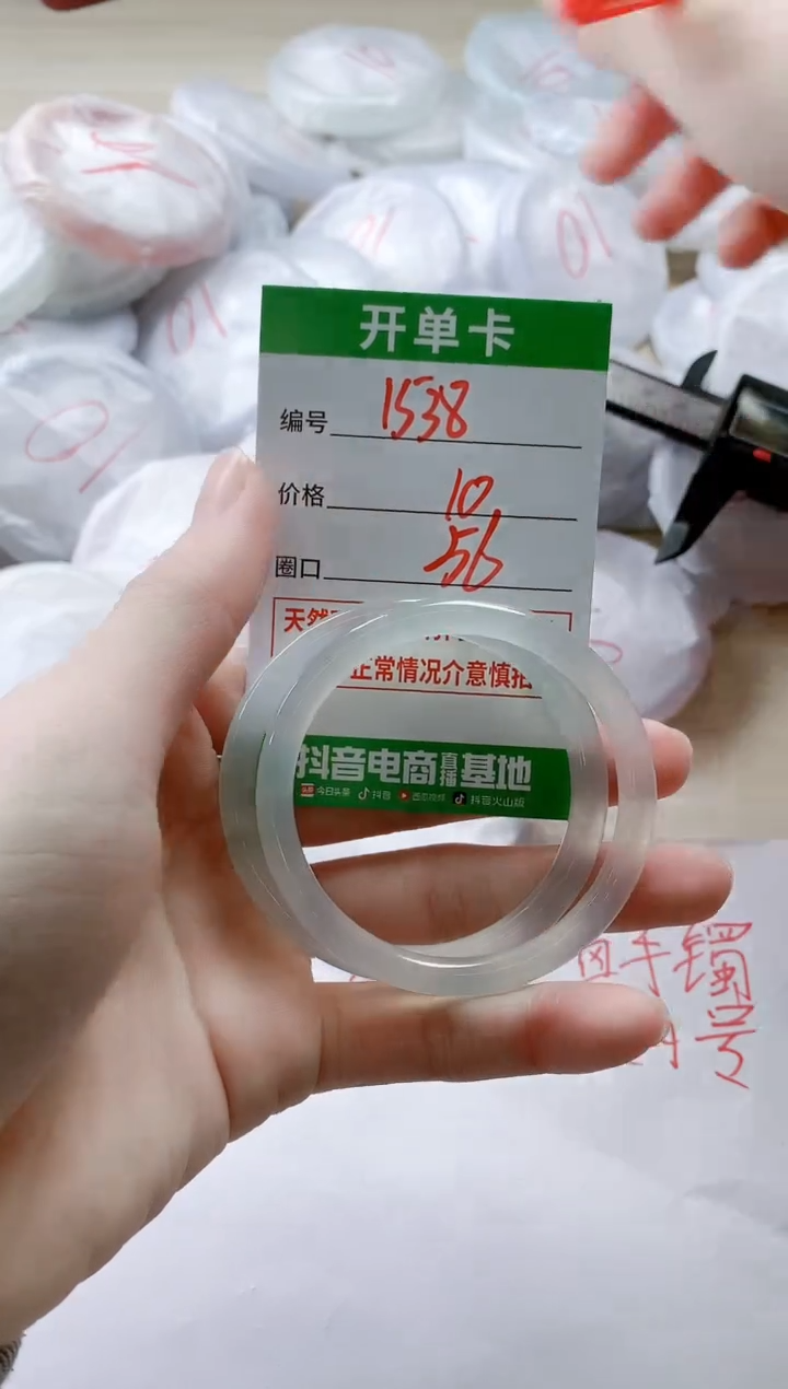 【闪购商品】玛瑙/玉髓手镯未镶嵌1538