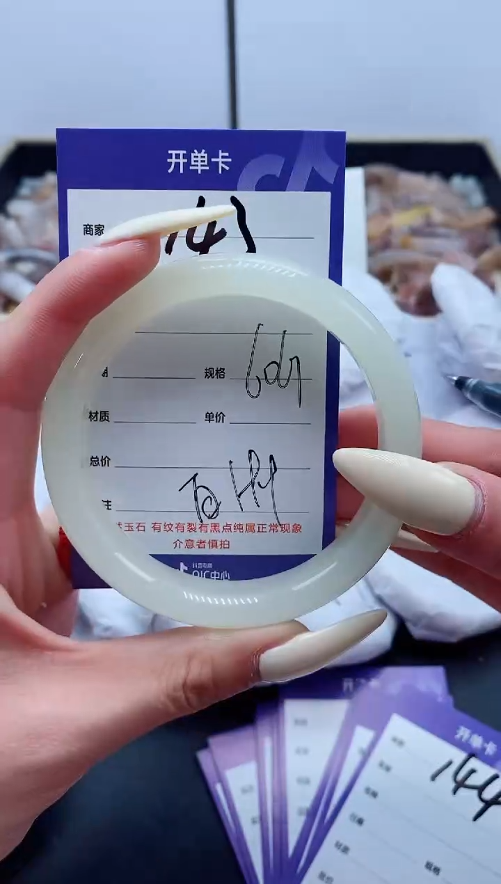 【闪购商品】石英质玉手镯未镶嵌143-60