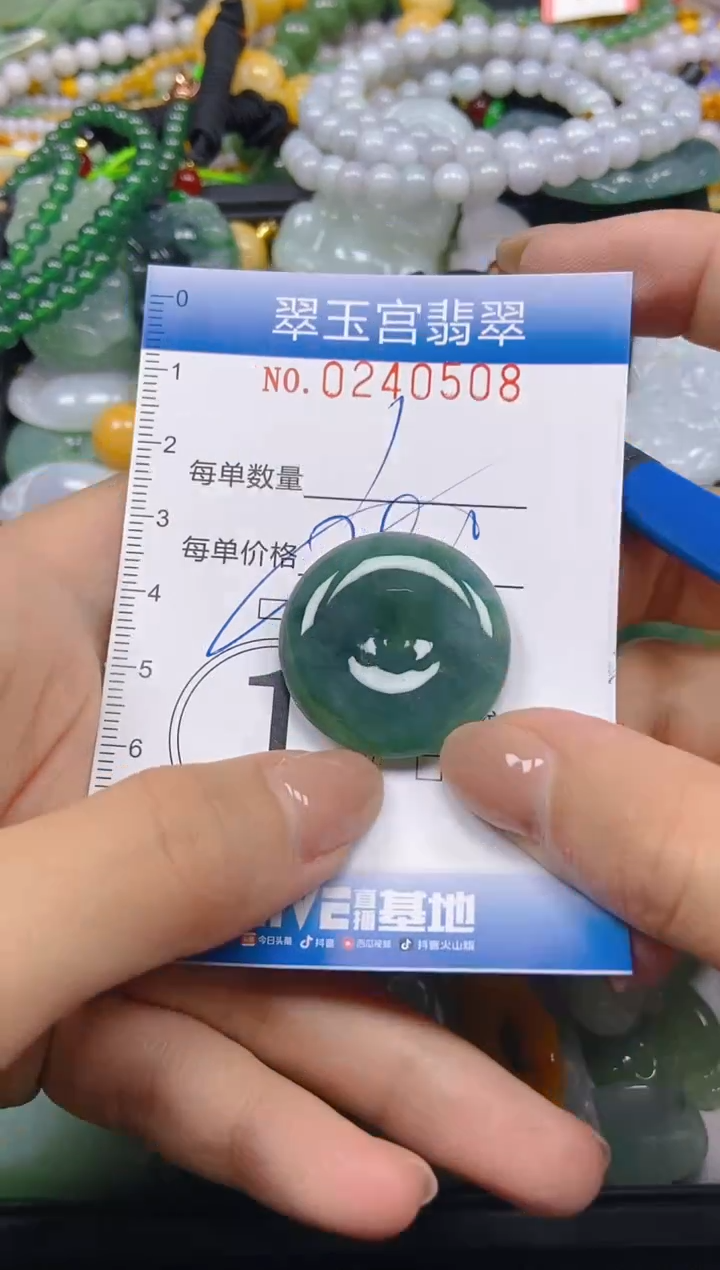 颈饰未镶嵌翡翠闪购C0240508多样性发其一