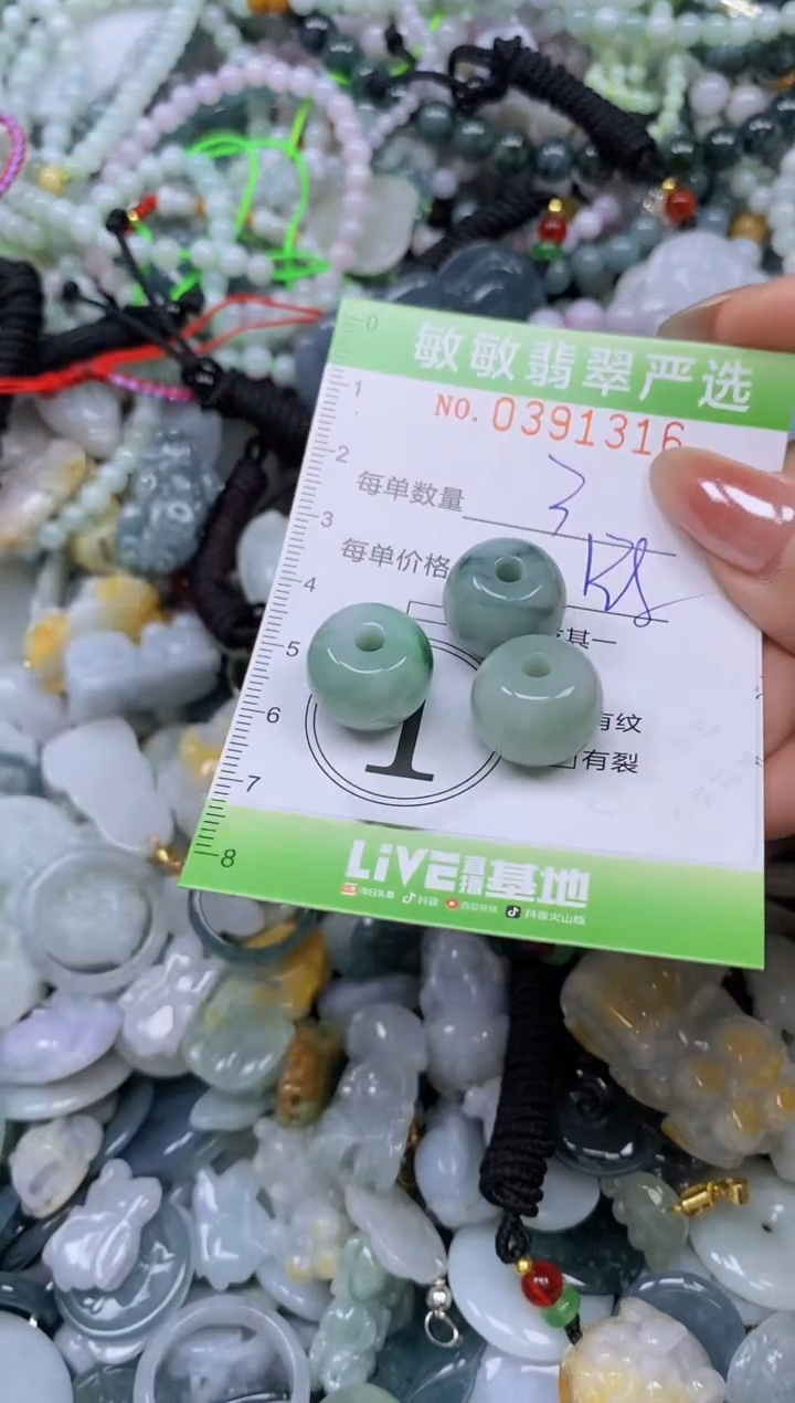 颈饰未镶嵌翡翠闪购0391316