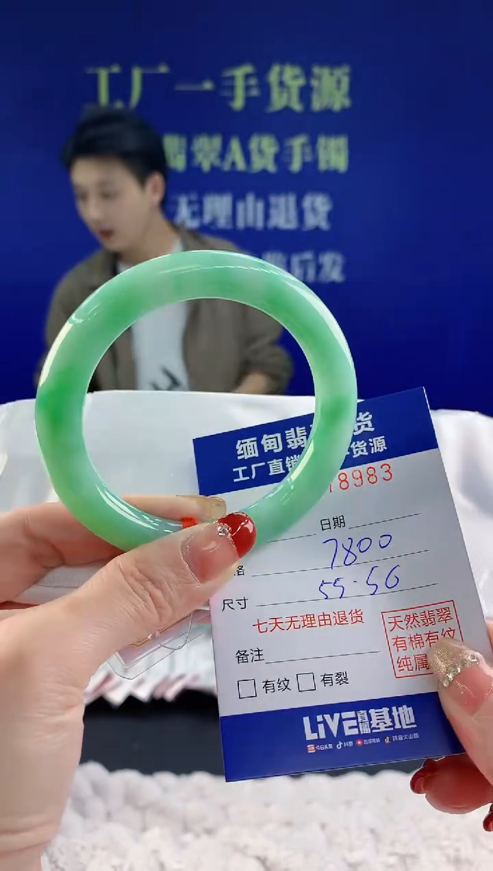 【闪购商品】翡翠手镯未镶嵌天然A货翡翠83