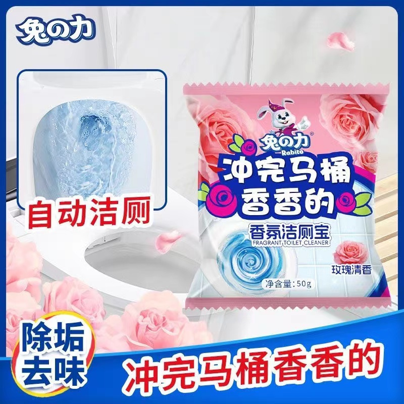 【6个】兔之力香氛洁厕宝 香型随机 