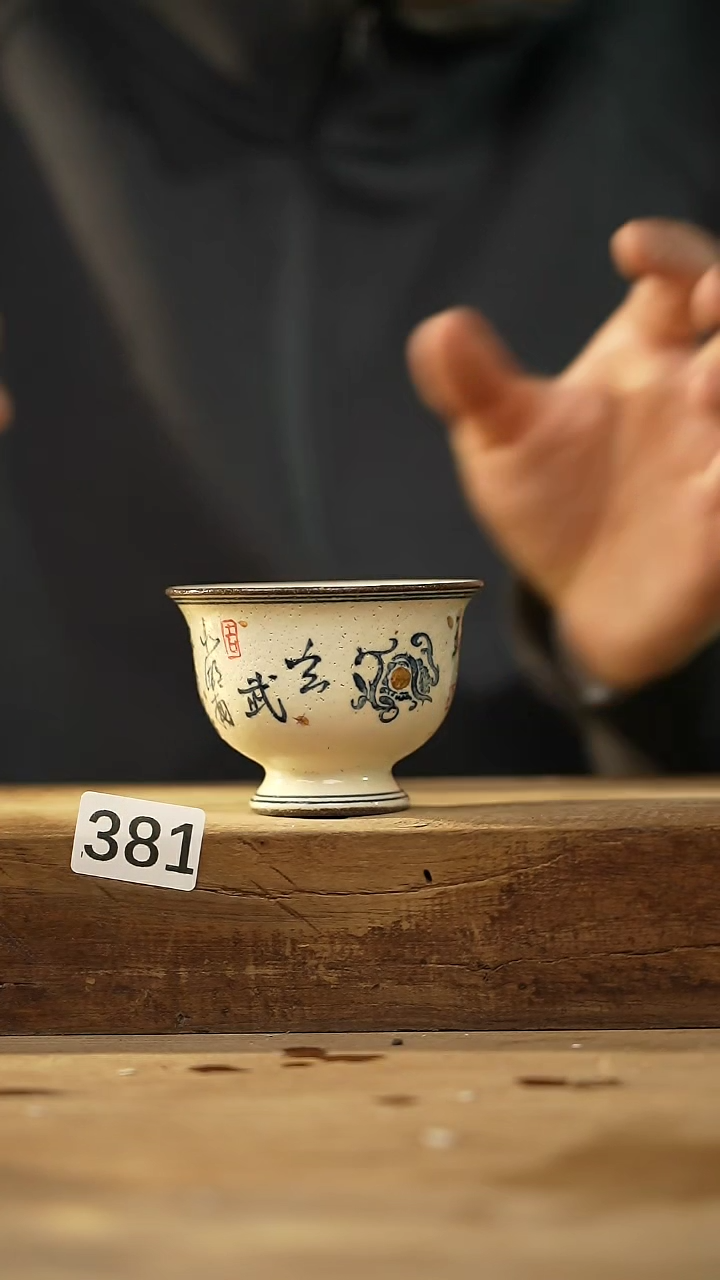 【闪购商品】瓷片新品 设计师手作款 神兽系列 叁点