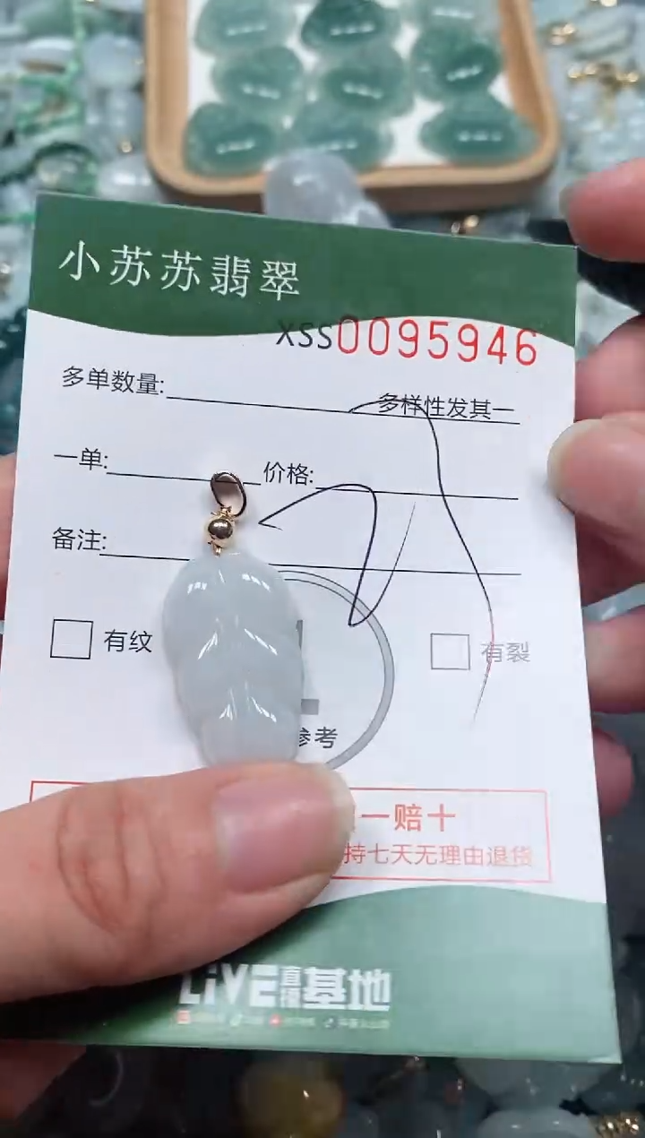 【闪购商品】翡翠颈饰未镶嵌闪购商品0095946