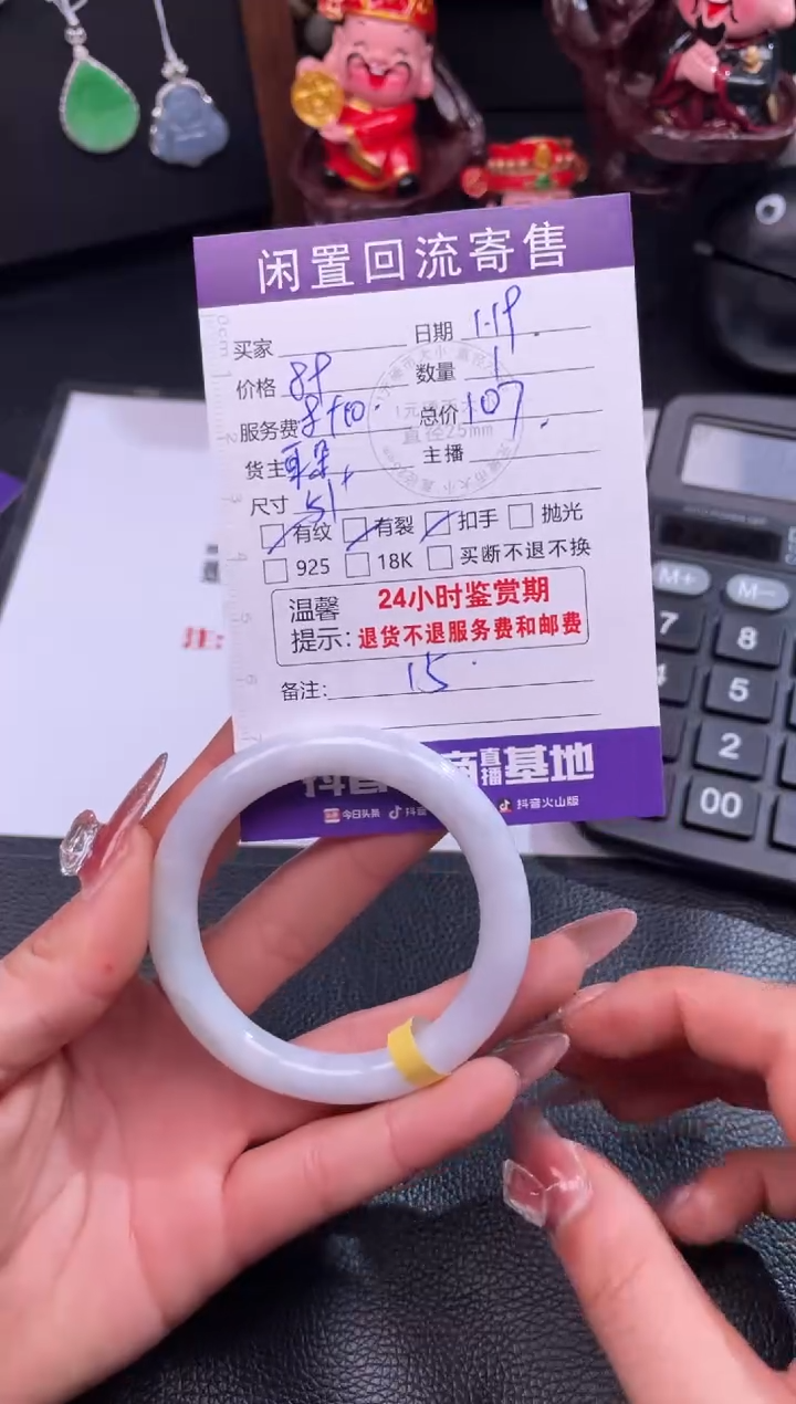 【闪购商品】翡翠手镯未镶嵌手镯
