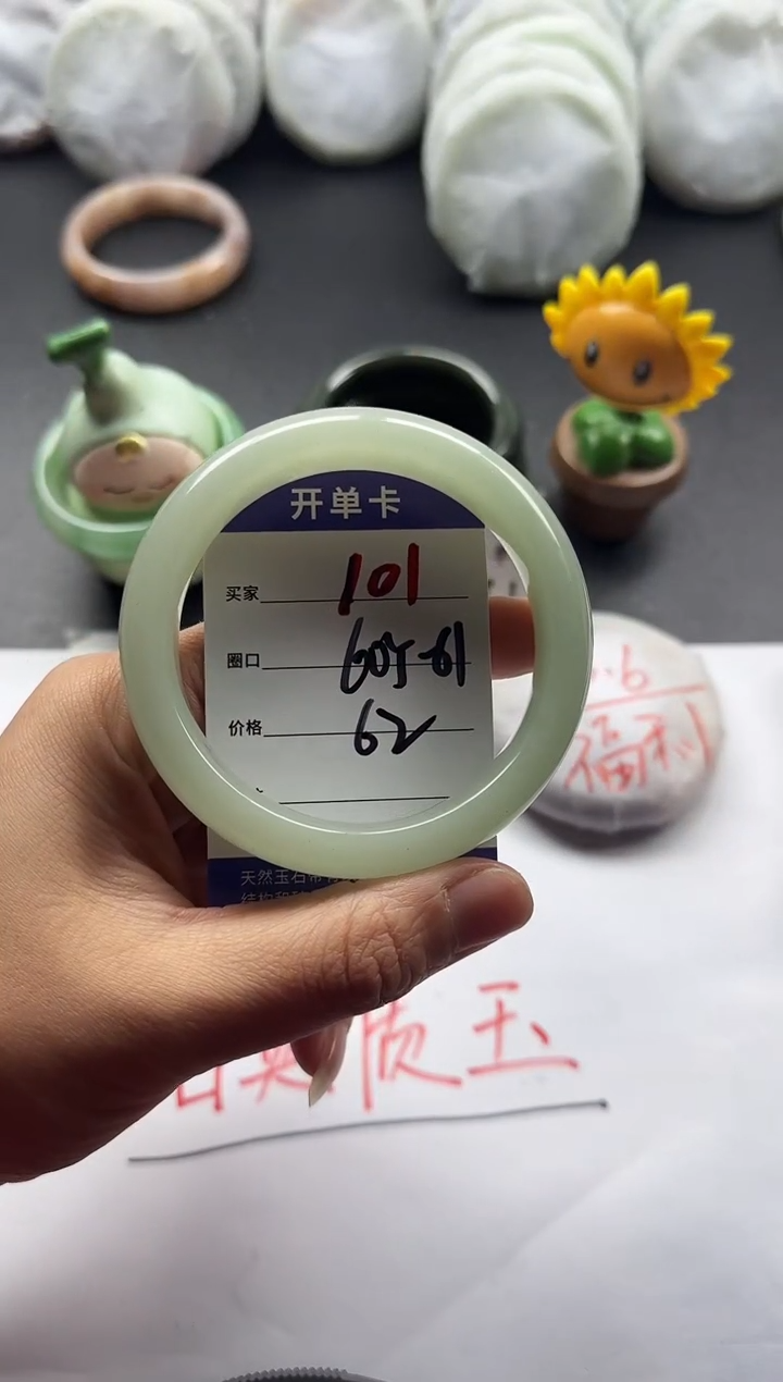 未镶嵌手镯石英质玉101+60.5/61