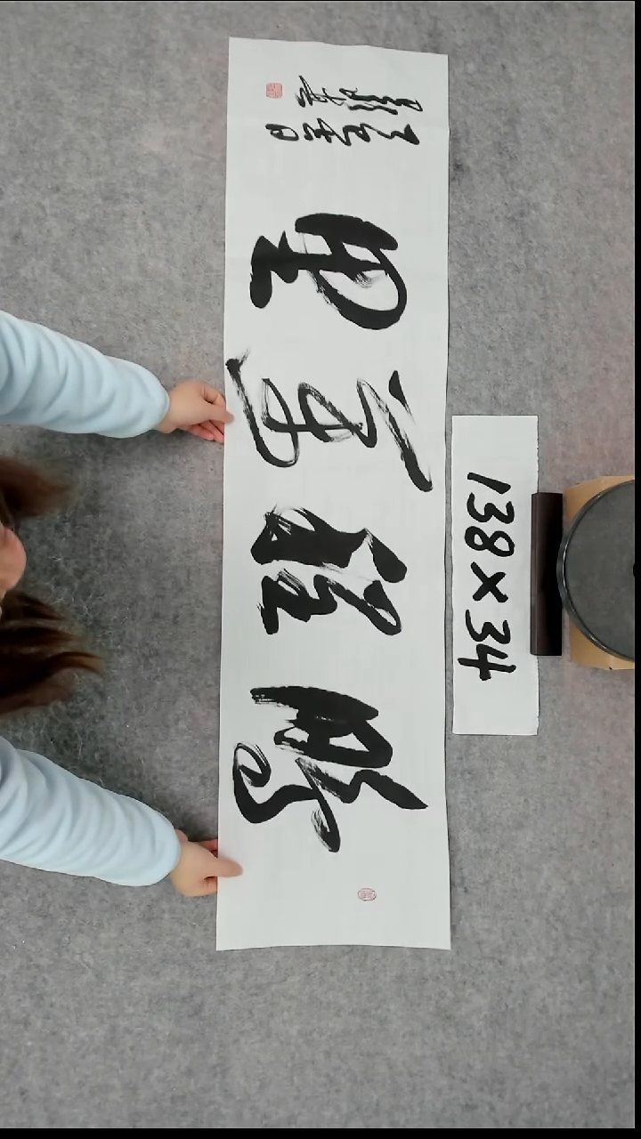 书法吕老师书法作品