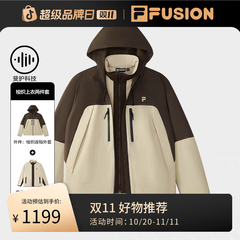【防泼水】FUSION斐乐潮牌软壳户外休闲梭织上衣两件套 T11U543701F