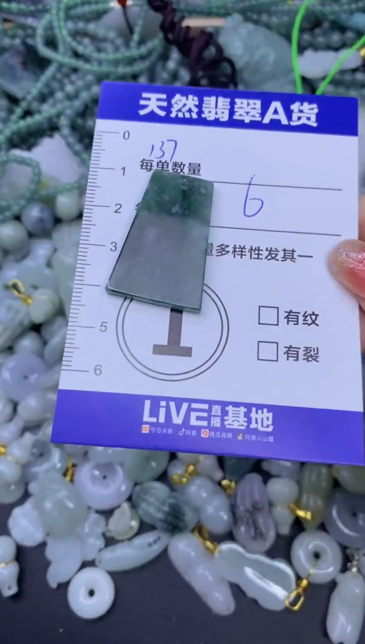 颈饰未镶嵌翡翠天然翡翠A货批量多样性发一件