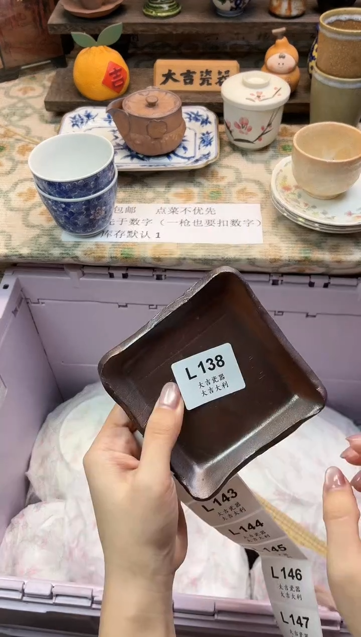 瓷器美****l   L138