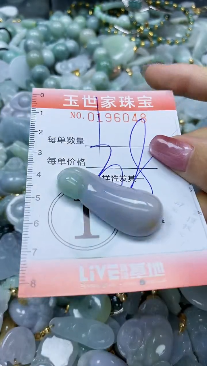 【闪购商品】翡翠颈饰未镶嵌闪购0196048