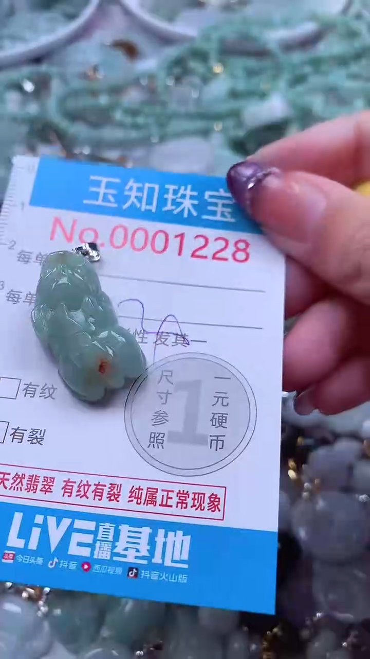翡翠未镶嵌吊坠(不含链)1228