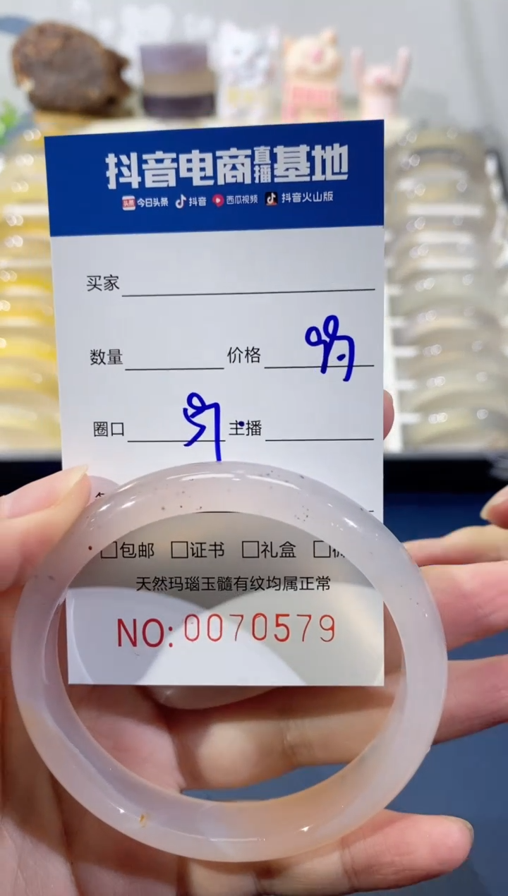 【闪购商品】玛瑙/玉髓手镯未镶嵌0579 59