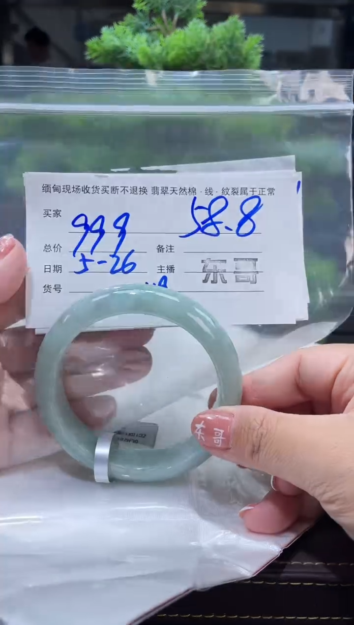 定制翡翠手镯未镶嵌毛货手镯需精细抛光/58.8