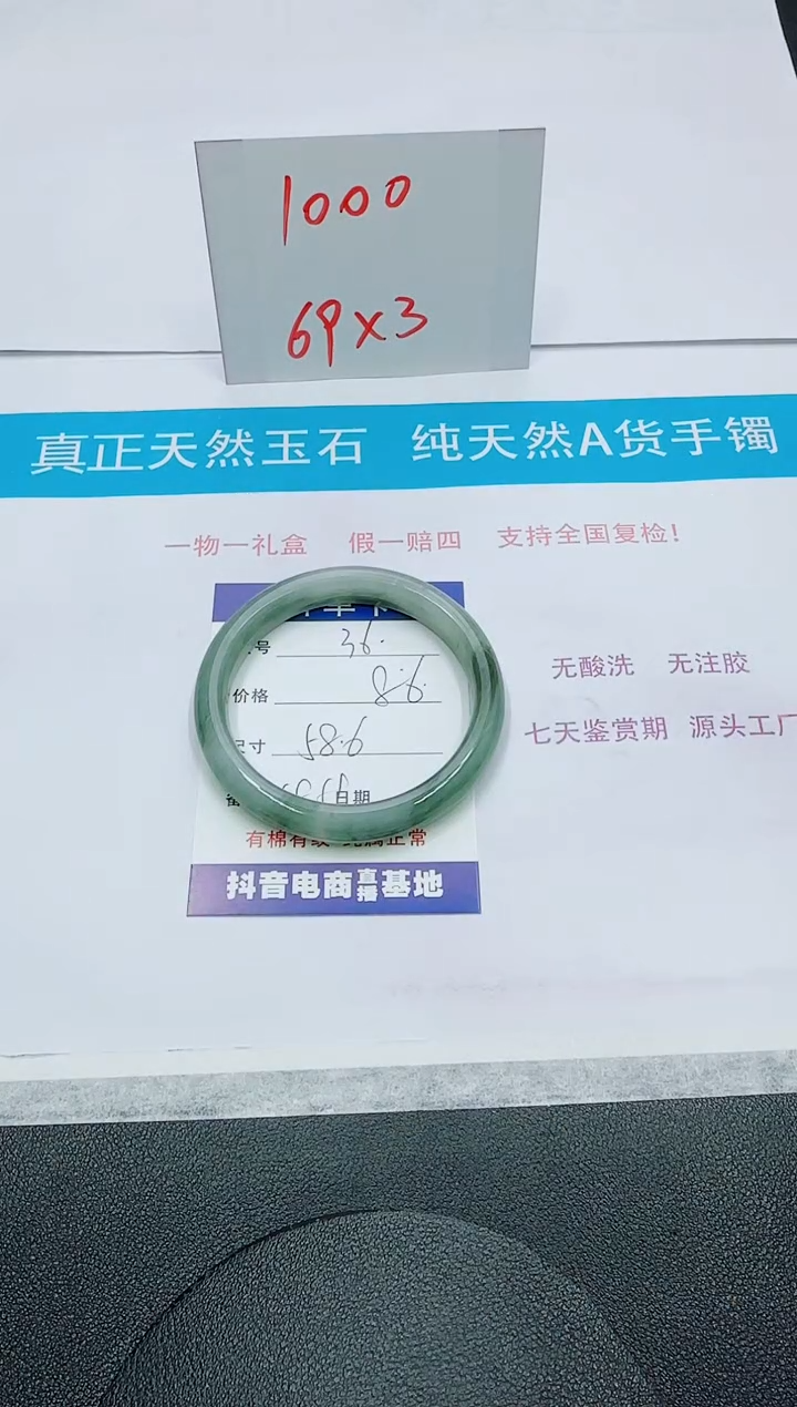 【闪购商品】石英质玉手镯未镶嵌36