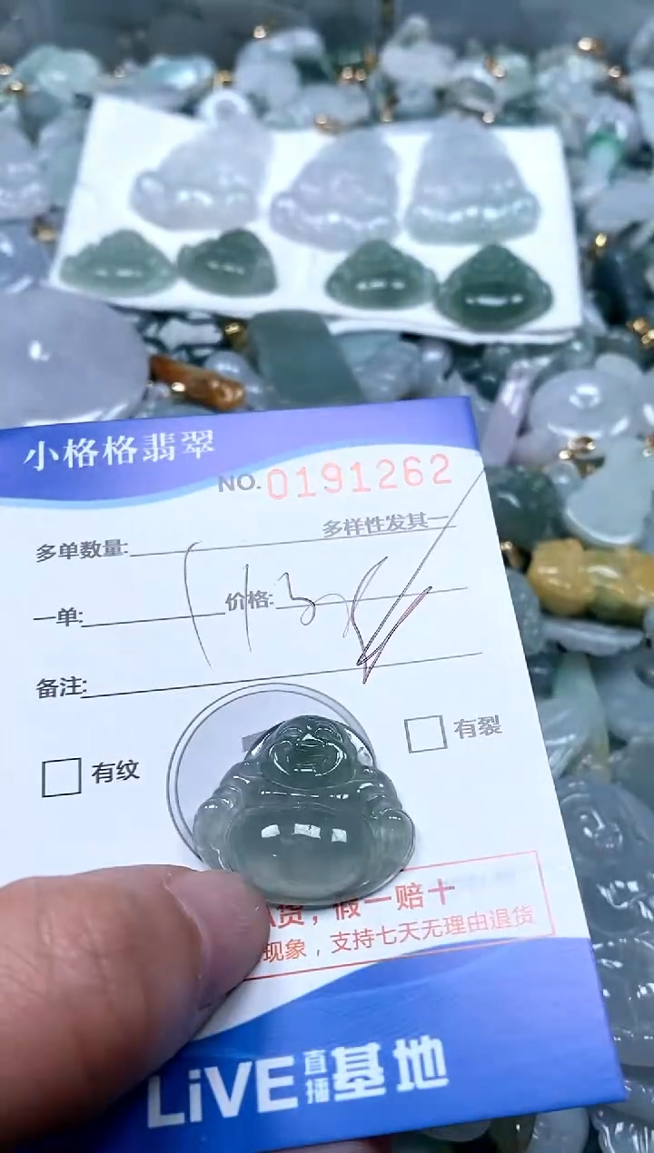 【闪购商品】翡翠颈饰未镶嵌闪购商品0191262