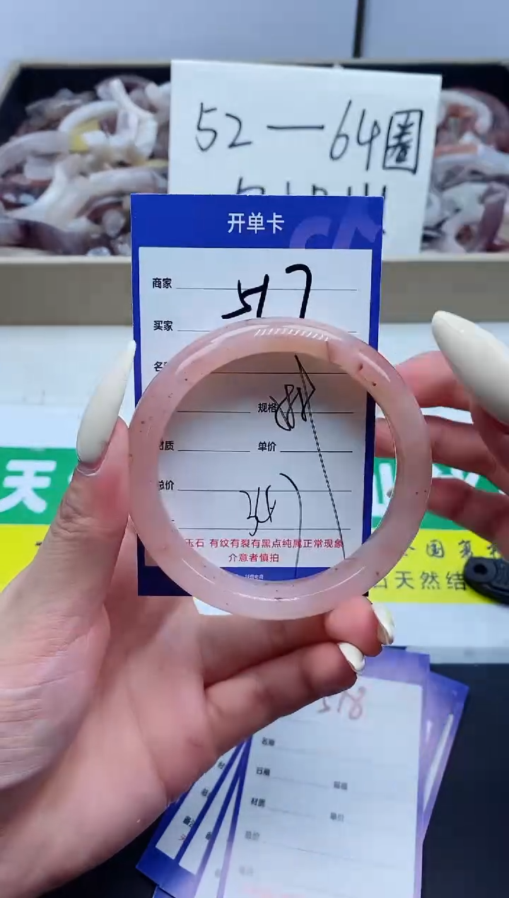 【闪购商品】石英质玉手镯未镶嵌517-58