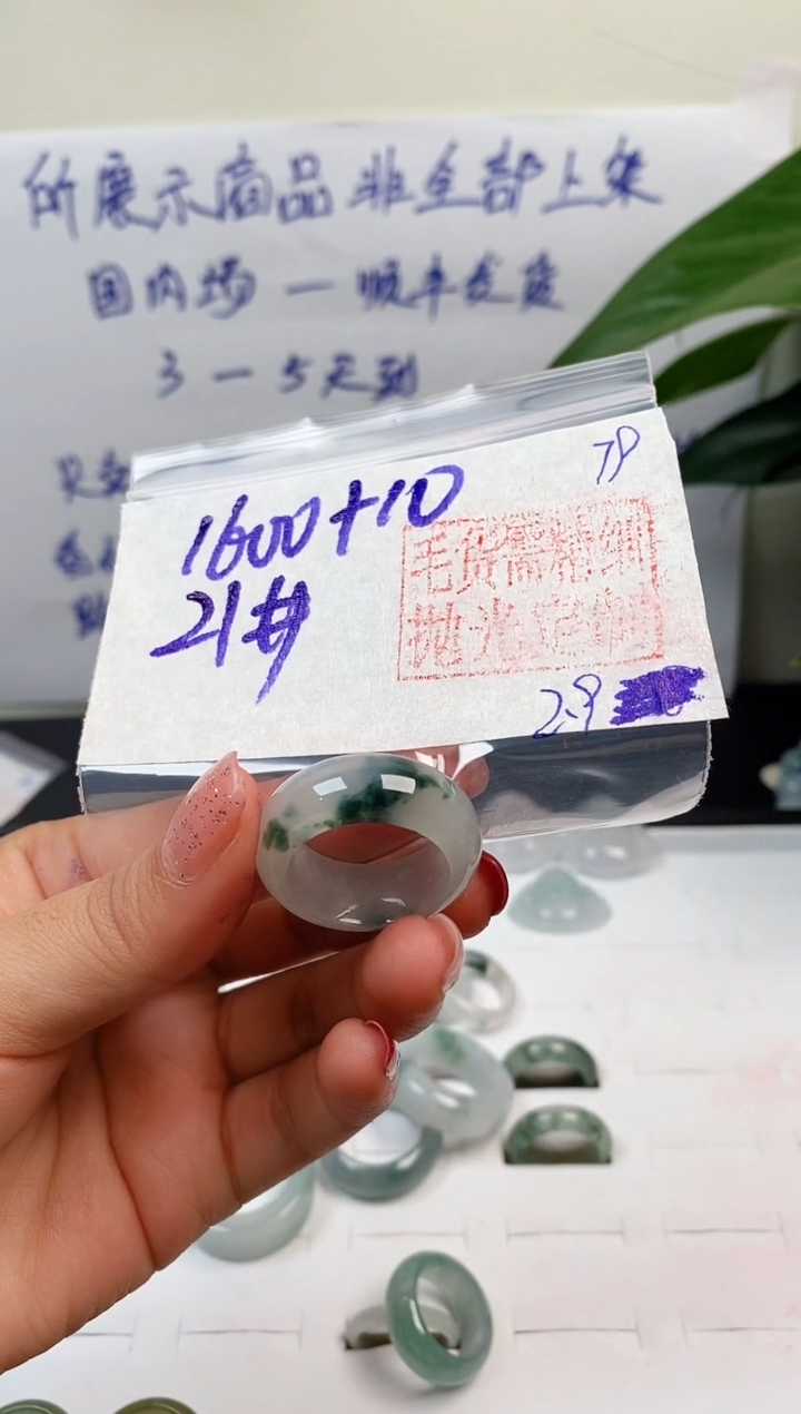 【闪购商品】定制翡翠未镶嵌戒圈1600元21#毛货需精细抛光